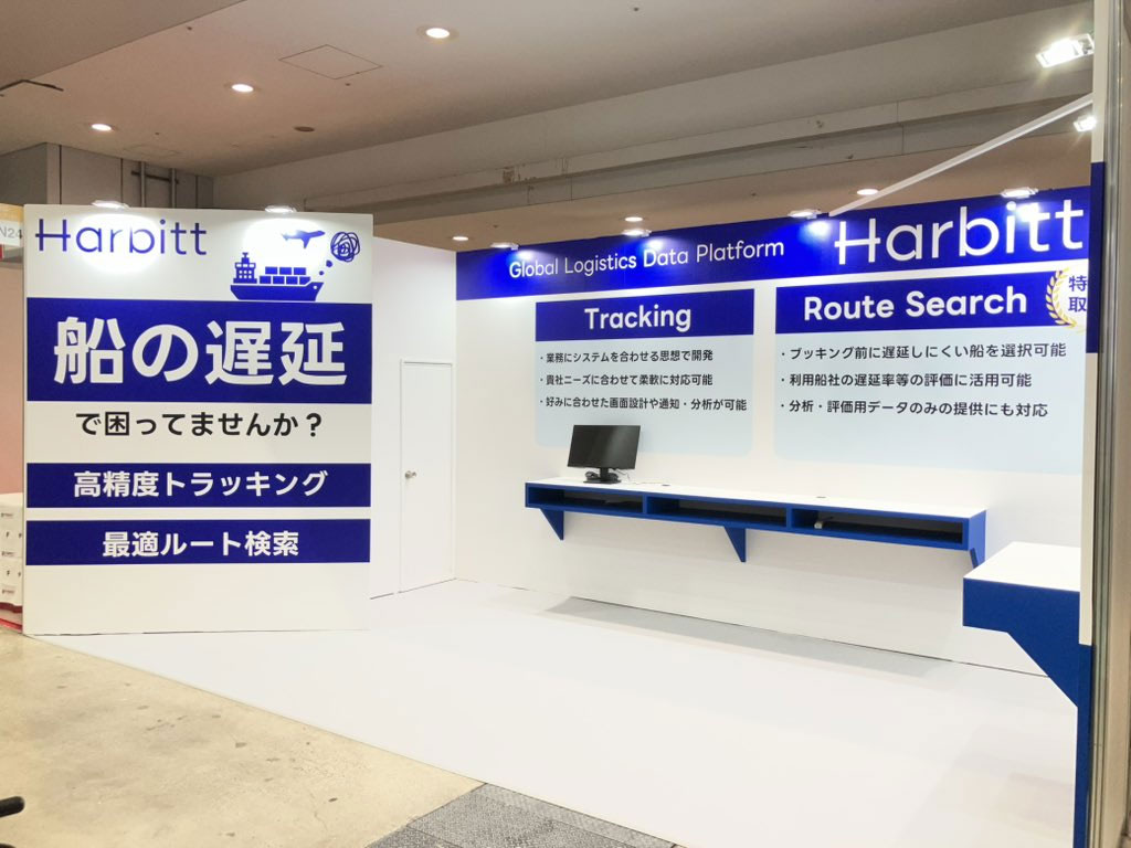ハービット様 国際物流総合展 2026 2