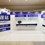 ハービット様 国際物流総合展 2026